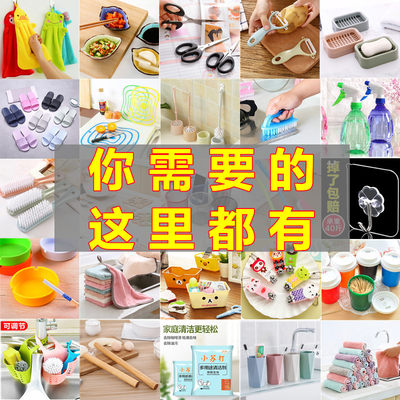 家居百货店义乌厨房活动礼品