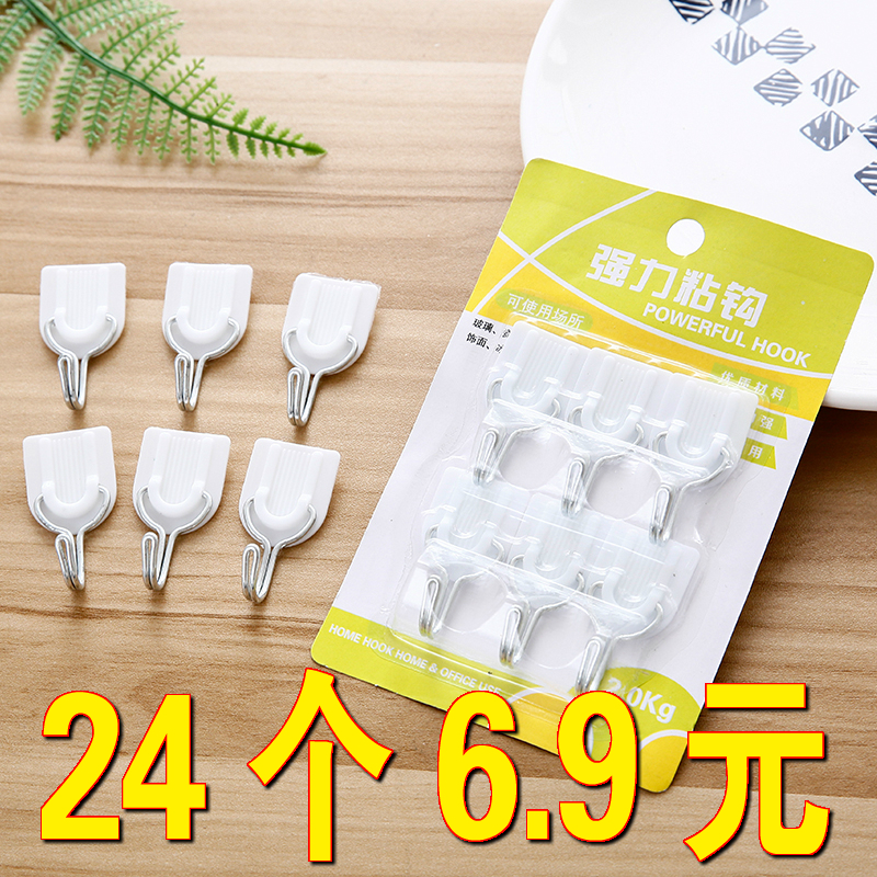 家居家生活日用品小百货