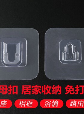 强力子母扣卡扣免打孔钩