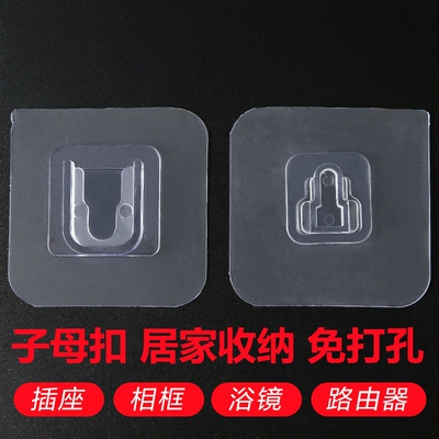 强力子母扣卡扣免打孔钩