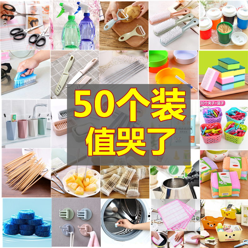 家居家生活日用品小百货店义乌小商品批礼品家用大全活动实用赠品使用感如何?