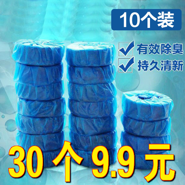 冲马桶蓝泡泡厕所洁厕宝除臭清洁剂球卫生间消毒洁厕灵自动神器洗