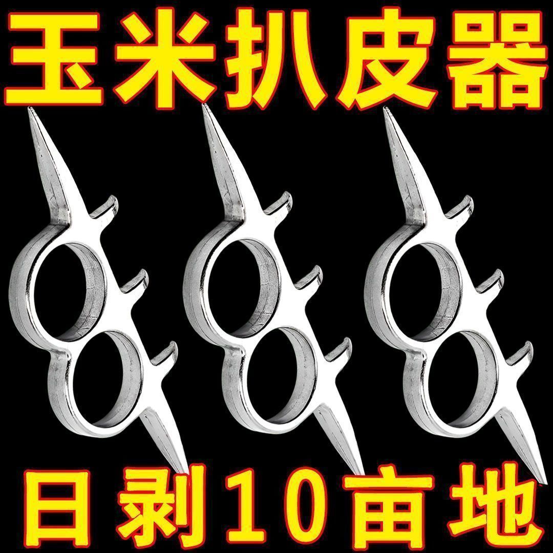 扒玉米新款工具手动小型剥皮机新型其它农用强力加厚神器不锈钢