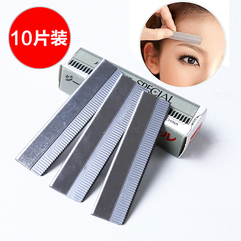 神器小化妆师专用初学者眉毛刀片