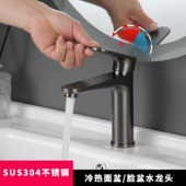 上装 304单孔面盆龙头冷热水单把双控洗脸盆陶瓷片阀芯卫生间 式