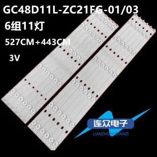 适用飞利浦48PFF5071 5021/T3 48寸液晶电视灯条 灯管 LED背光灯