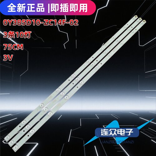 适用熊猫LE39D39 39寸液晶电视灯条 灯管 LED背光灯3条10灯一套