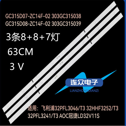 适用飞利浦32PFL3046 32PFL3042 32HFF3252 PFL3241/T3电视灯条