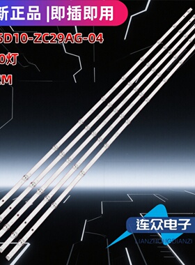 适用于海尔LS55AL88T72电视机灯条HK55D10-ZC29AG-04 303HK550054