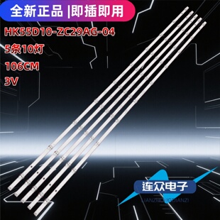 适用于海尔LS55AL88T71电视机灯条303HK550054 HK55D10-ZC29AG-04