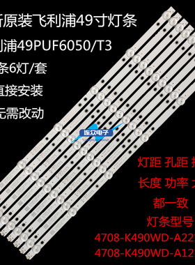 全新适用AOC LD49P18U T4915M 康冠49S88D液晶灯条 K490WD7 A2