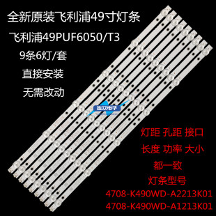 K490WD7 全新适用AOC 康冠49S88D液晶灯条 T4915M LD49P18U