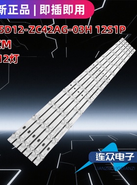 适用于TCL 75V68E 75N7E电视机灯条75HR330M12B2 V0 75S11 11*4