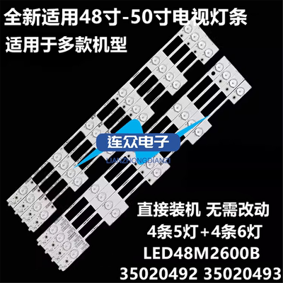 康佳LED48E330U LED48U60 A48U A48F LED50K35A LED48M2600B灯条