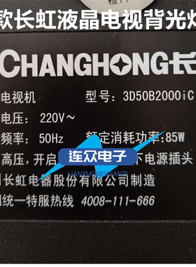 适用长虹3D50B2000iC液晶电视背光LED灯条M500F12-D1-A  灯板改装