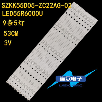 适用于康佳55M3000A灯条LED55R6000U RF-BK550E30-0501S-08A0