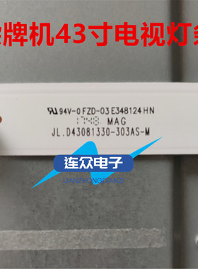 全新适用39-43寸杂牌电视机背光灯JL.D43081330-303AS-M 3条8灯