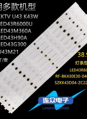 于康佳K43J/LED43M3000A灯条 43寸液晶电视灯条 灯管 LED背光灯