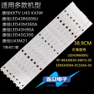 康佳LED43M360A LED43M3000A LED43R6000U灯条 43寸液晶电视背光
