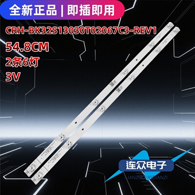适用于海信HZ32A36 32寸电视机灯条CRH-BK32S13030T02067C3-REV