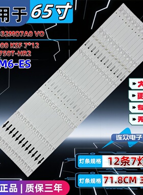 适用于小米L75M6-ES 75寸电视机LED灯条 75D8000 75HR332M07A0 V0