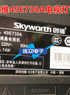 适用创维49E730A液晶电视灯条 灯管 背光灯49