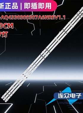 适用于创维43H4 43寸液晶电视背光灯条CRH-AQ4330300307A6NREV1.1