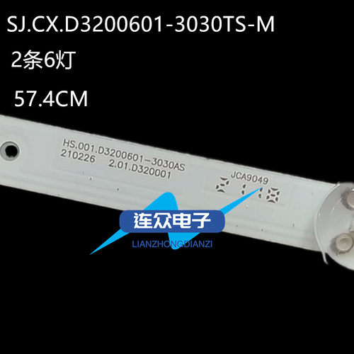 杂牌机D32A980灯条43MK-C32001-35V2 SJ.CX.D3200601-3030TS-M
