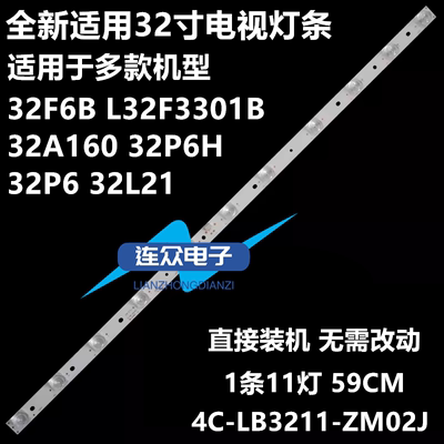 适用TCL 32A260 32A160J 32A820 32A265 32F6H液晶电视背光灯条