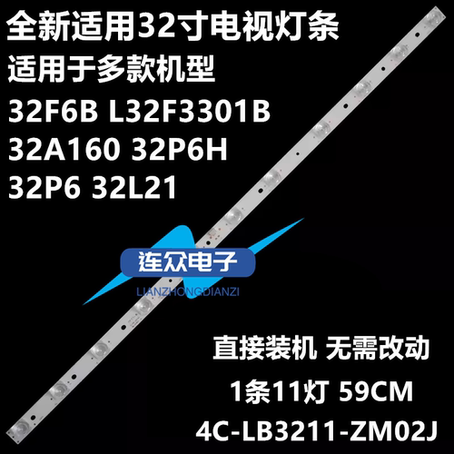 全新适用TCL L32V6H 32L8H 32A820液晶背光灯条4C-LB3211-ZM02J