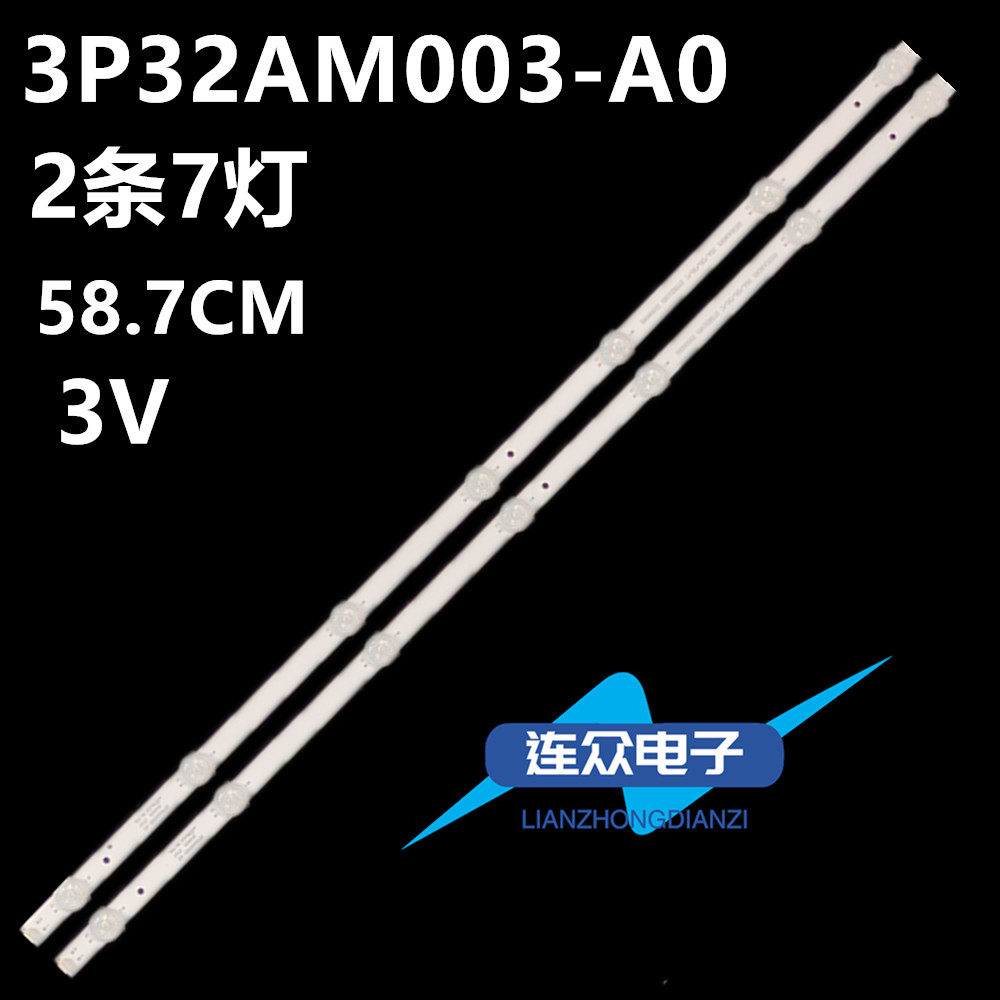 全新PPTV 32C3通用灯条3P32AM003-A0屏72000105YTAK 2条7灯一套价