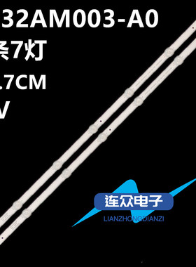 全新PPTV 32C3通用灯条3P32AM003-A0屏72000105YTAK 2条7灯一套价