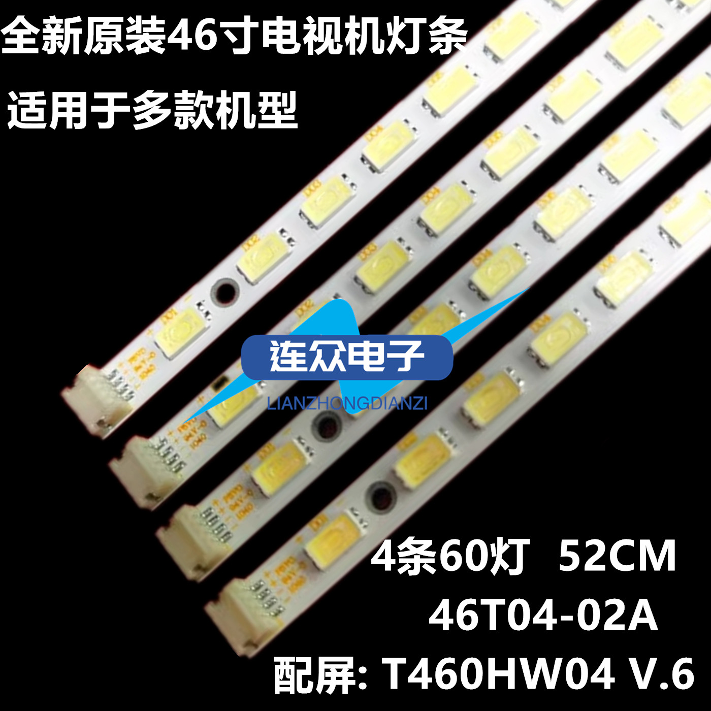 适用海尔LE46T30背光灯条恒流板T420HF04配屏T460HW04 V.6 HX2