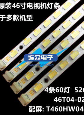 适用海尔LE46T30背光灯条恒流板T420HF04配屏T460HW04 V.6 HX2