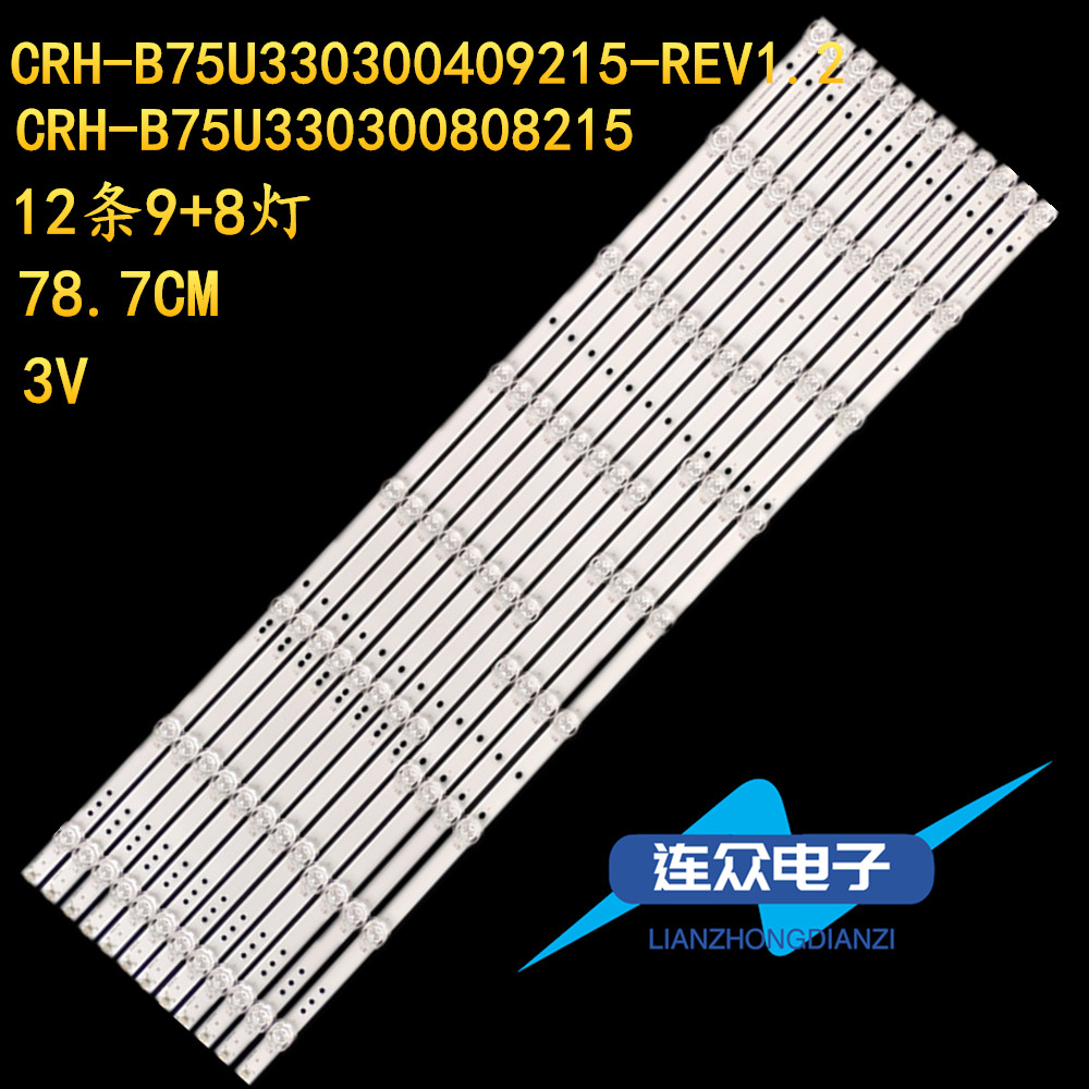 适用于海尔75U3(PRO)液晶电视背光LED灯条CRH-B75U330300808215