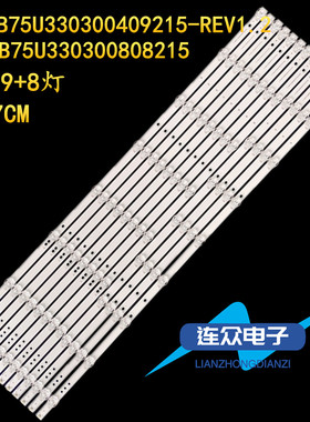 适用于海尔LU75X5(PRO)液晶电视背光LED灯条CRH-B75U3303008082
