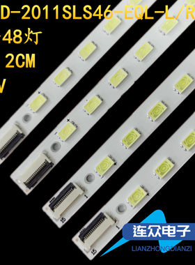 适用于索尼KDL-46NX720 58寸液晶电视机 灯管 LED 背光灯4条48灯