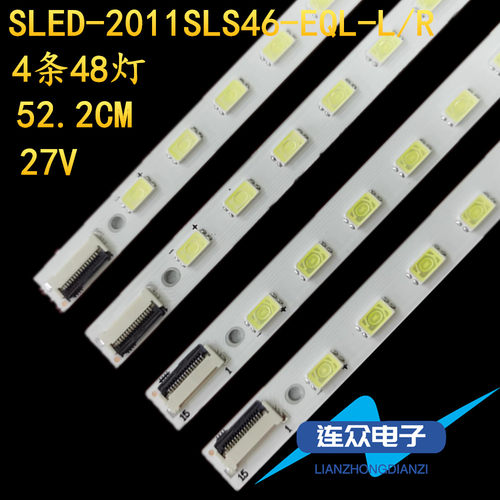 适用于索尼KDL-46NX720液晶电视背光LED灯条2011YLT46-48-LD-R-RE