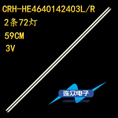 适用于海尔LE46G96P LD46U6000 46寸液晶电视灯条 灯管 背光LED灯