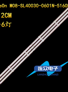 适用40寸L40M7-EA液晶电视背光LED灯条ShineOn M08-SL40030-0601N