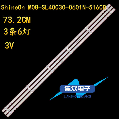 适用L40M7-EA 40寸液晶电视灯条 灯管 背光灯ShineOn M08-SL40030