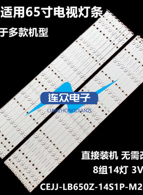 适用于索尼KD-65X6000D KDL-65R580C电视灯条LB65040 V1-00