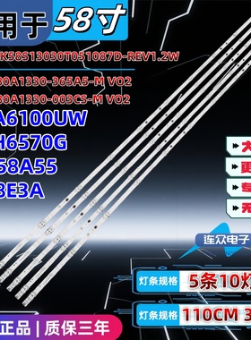 适用于海信HZ58A55 H58E3A 58寸液晶电视灯条 灯管 背光LED灯
