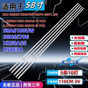 适用于海信HZ58A55 H58E3A 58寸液晶电视灯条 灯管 背光LED灯