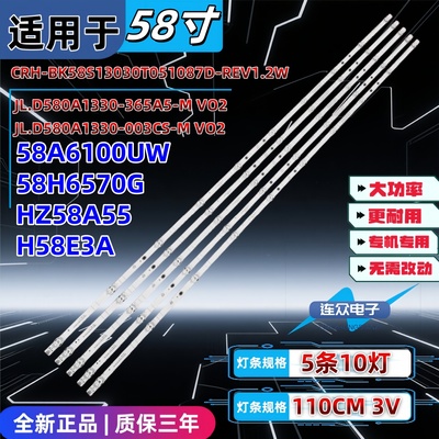 适用于海信HZ58A55 H58E3A 58寸液晶电视灯条 灯管 背光LED灯