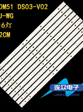 适用于暴风50TM 50F1液晶电视背光LED灯条DS50M51 DS03-V02