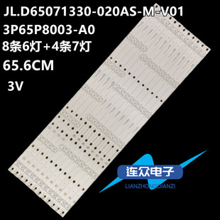 海尔LU65H81 U65V81M LU65X81 LU65H81M 65V81 65T82 TA65HY5灯条