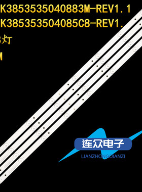 适用乐华39H200液晶灯条CRH-K385353504085C8-REV1.0LTK 背光灯