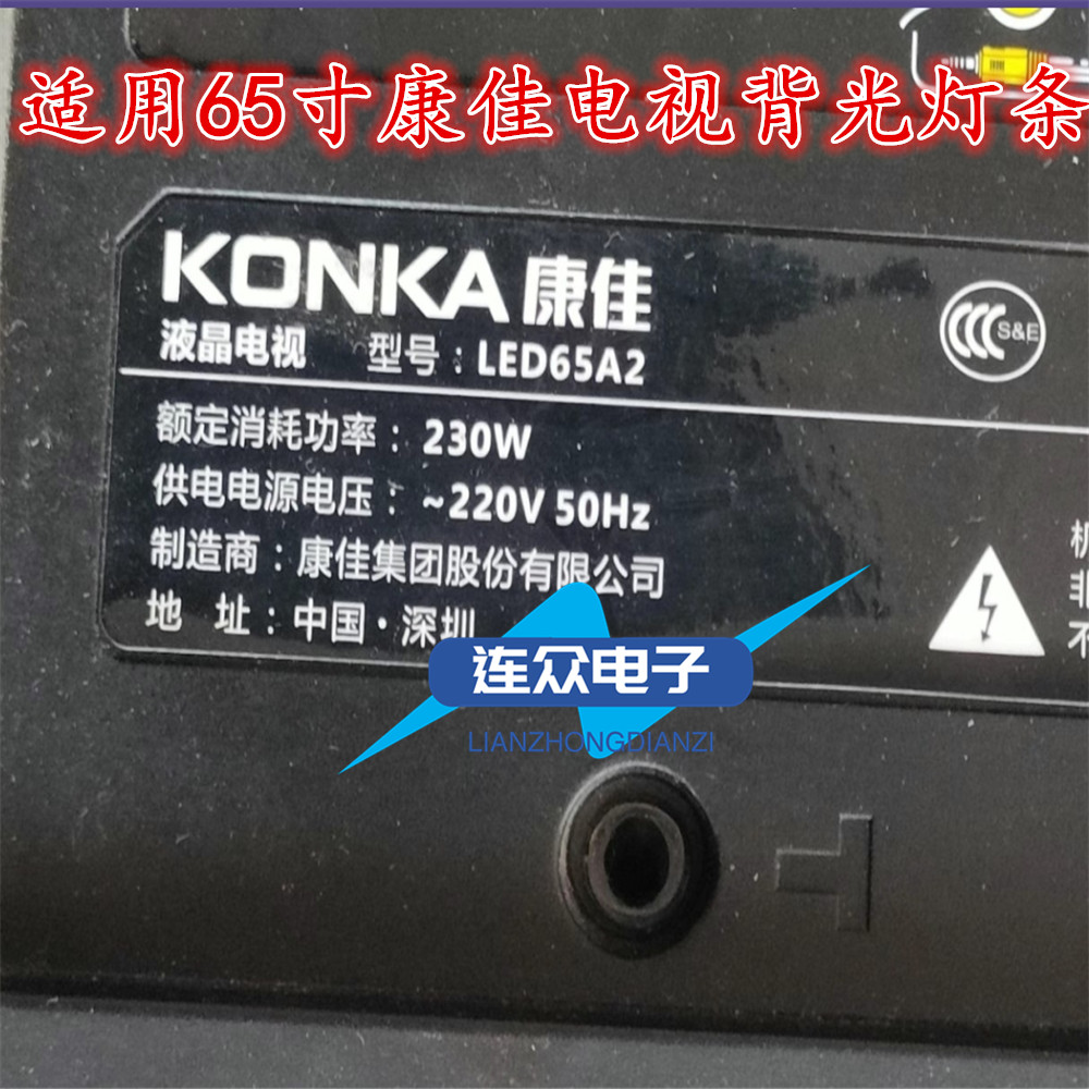 全新适用康佳LED65A2液晶电视背光LED灯条SZKK65E84-ZC14A-03