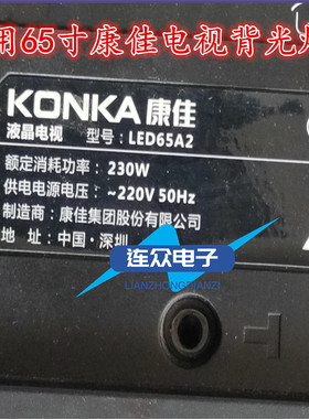 全新适用康佳LED65A2液晶电视背光LED灯条SZKK65E84-ZC14A-03